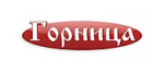 ГОРНИЦА