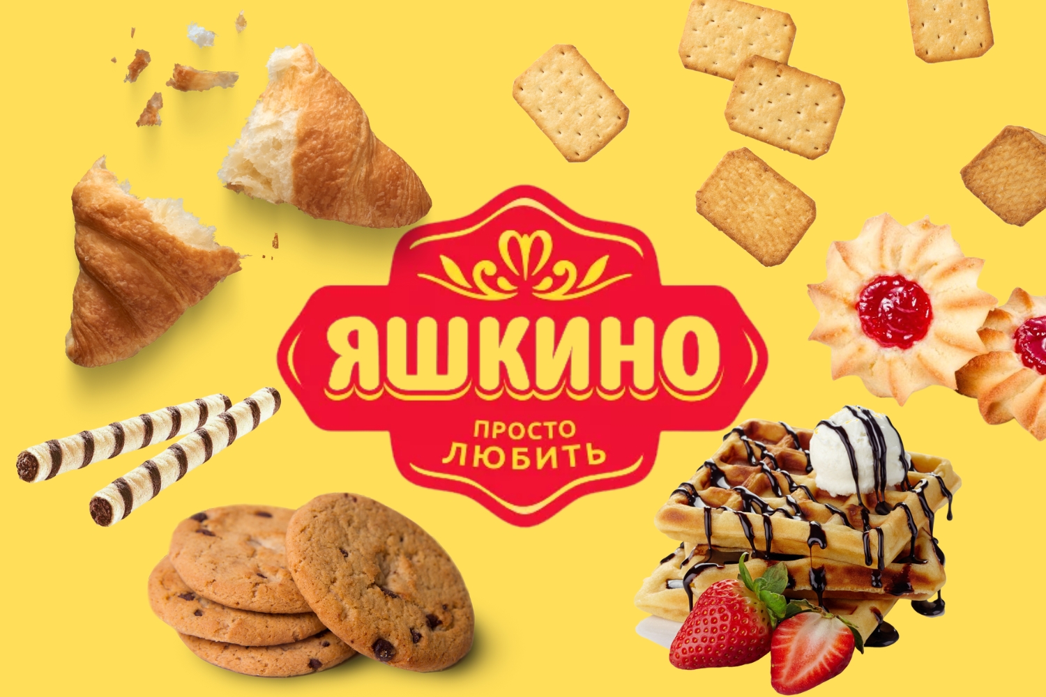 Яшкино - прекрасный повод для чаепития Яшкино - прекрасный повод для чаепития