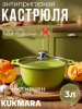 Кастрюля 3,0л со стекл. кр. АП "Тренд" (Лайм) к31tsl