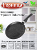 Блинница 240мм Гранит Induction, Иб241аг 