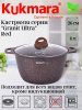 Кастрюля 6,0л со ст/кр АП линия "Гранит ультра" (красный) кга62а..
