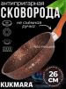 Сковорода 260мм с ручкой, ап линия  "Гранит ультра индукционная"(Красный) сгаиш260а,,