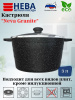 Кастрюля со стекл. крышкой 3л «Neva Granite» NG6630