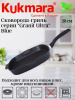 Сковорода-гриль квадратная 280*280мм с ручкой АП "Гранит ультра" (синий) сгкгг280а,,