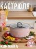 Кастрюля 3,2л со стеклянной крышкой, АП линия "Стелла" (капучино) кск32а