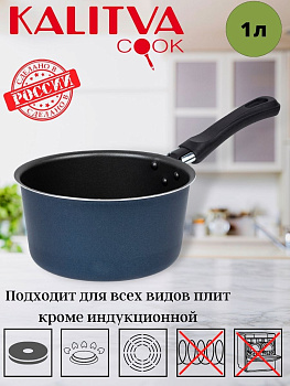 61141 Кастрюля - ковш 1,0л "Сатин"