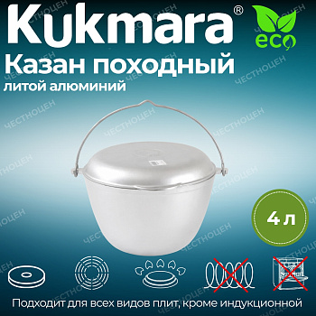 Казан походный 4л (с крышкой-сковородой) кп40