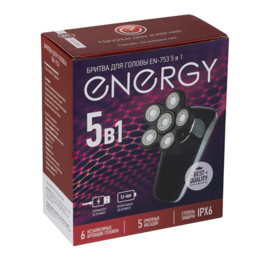 Бритва для головы Energy EN-753  5 в 1 106713