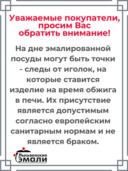 Кастрюля 2,0 литра (Цветочный мед) (С-1610АП2/4Жм) ,,