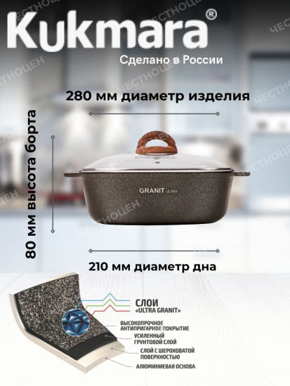 Кастрюля-жаровня 5л квадратная 280х280мм со ст. крышкой, АП линия "Гранит ультра"(оригинал) жкго52а