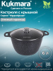 Кастрюля 6,0л со стекл. кр. АП (темный мрамор) кмт62-1а