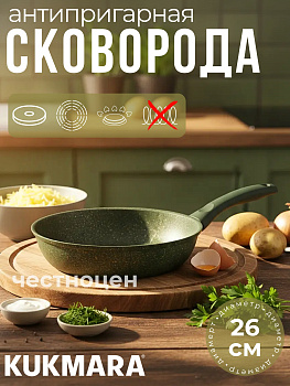 Сковорода 260мм с ручкой,антипригарное покрытие,линия "Тренд" (Малахит) 260tsml
