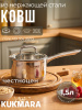 Ковш линии "Леон" 1,5л, д.16см, со стекл. крышкой LN-LDL1516G