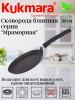 Сковорода блинная 200мм антипригарное покрытие(кофейный мрамор) сбмк200-1а