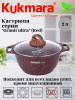 Кастрюля 2,0л со стекл. кр. АП "Гранит ультра" (красный) кга22а 