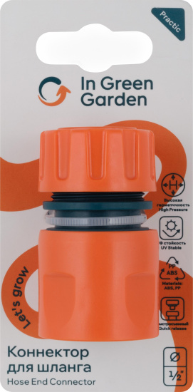 Коннектор IN GREEN GARDEN быстросъемный для шланга 1/2 Практик GG556912055