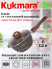 Ковш 2,2л со съемной ручкой, стекл крышка, АП "Гранит ультра" (оригинальный) кго0225а