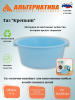 Таз 9л пл. "Крепыш" К347