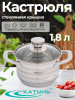 Кастрюля 1,8л "Элис" KT16-D-16