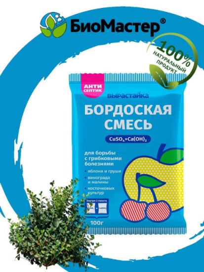 Смесь бордоская 100гр Вырастайка