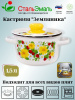 Кастрюля 1.5л цил. белосн. Земляника 1с15я/1