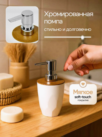 Дозатор для жидкого мыла Keeplex Wood KL500710624,,
