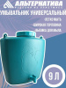 Умывальник универсальный 9,0л. М331