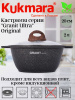Кастрюля 2,0л со стеклянной крышкой АП "Гранит ультра" (оригинальный) кго22а