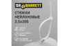 Стяжки нейлоновые DR BARRETT белый 2,5*200мм S-05