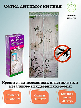 Сетка москитная цветок 100*220см УТ-4005