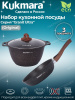 Набор кухонной посуды №18 АП линии "Гранит ультра" (оригинальный) нкп18го
