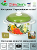 Кастрюля 2,0л конич. белосн. Европейская кухня 1с45я