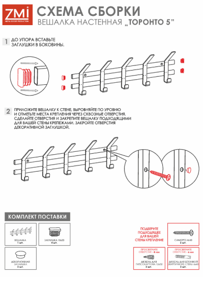 Вешалка настенная "ТОРОНТО 5" (Графит) ВНТ5 ГР,,