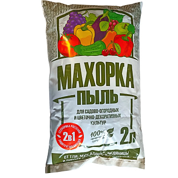 Махорка 2л пыль