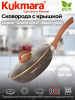 Сковорода 240мм с ручкой,стеклянной крышкой,АП линия "Гранит ультра" (Черное золото) сгбг241а