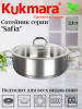 Сотейник линии "Сафия" 2,4л, д,22см, со стекл. крышкой SF-STP2422G