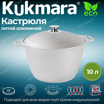 Кастрюля 10,0л к100