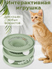 Интерактивная игрушка трек для кошек "Юта" ALTA М9079