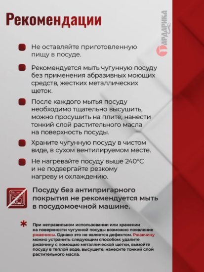 Сковорода чугунная блинная со съемной ручкой, 24 см 0824, ТМ ГАРДАРИКА