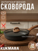 Сковорода 280мм с ручкой,со стеклянной крышкой, АП линия "Стелла" (Ристретто) сср281а
