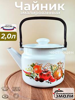 Чайник для плиты 2,0л С-2710П2/4Рч Итальянская кухня,,
