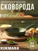 Сковорода 220мм с ручкой, АП линия "Тренд" (Малахит) 220tsml