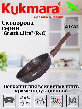 Сковорода 280мм со съемной ручкой АП "Гранит ультра" (красный) сга282а