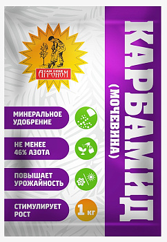 Карбамид 1кг САМ СЕБЕ АГРОНОМ (Мочевина)