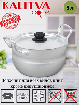 1030 Кастрюля  3,0л (Б/К)