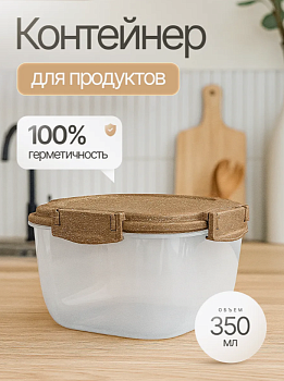Контейнер для продуктов Sugar&Spice Wood герметичный 0,35л квадратный SE223910624,,