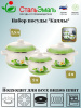 408 Набор №408 Каллы белосн. подп.