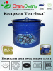 Кастрюля 12,5л цил. син. с зерн. Голубика 1с300с