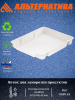 Лоток для заморозки продуктов М6182