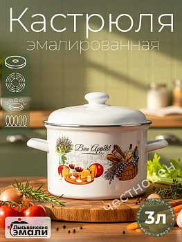Кастрюля 3,0л С-1612АП2/4 "Пикник"